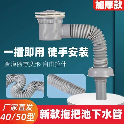 拖把池下水器全套洗衣池排水管老式水池大理石盆下水管套装配件