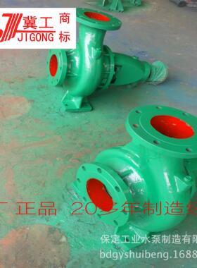 河北冀工保定工业水泵厂家直销IS150-125-250型泵头带泵板整机
