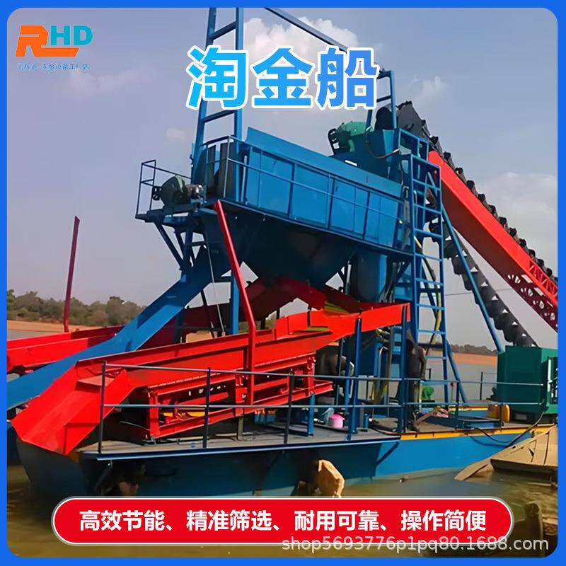 链斗式淘金船处理量大效率高选金多挖斗挖沙淘金设备