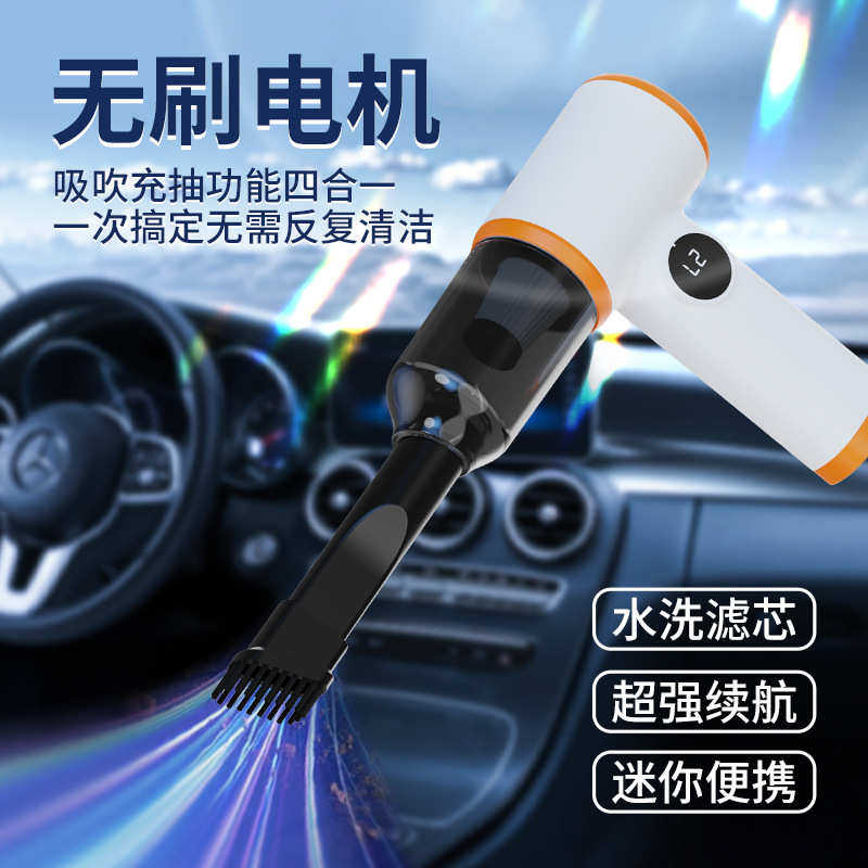 新款手持车载无线吸尘器洗吹一体家车两用强吸便携充电车载吸尘器,生活电器,随手吸/便携吸尘器,淘宝优惠券,粉丝福利购,淘宝优惠卷