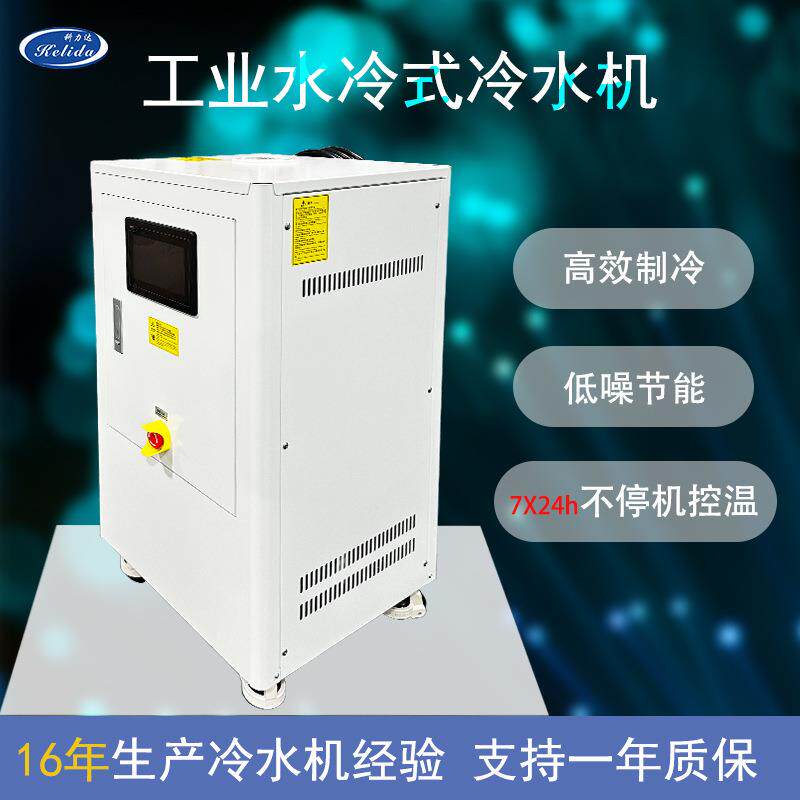 超高精度激光冷水机精密加工控温用智能补水双温双控水冷机