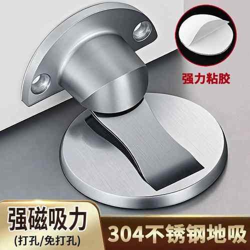 门吸免打孔304不锈钢地吸门阻器防撞门挡化妆室房门隐形强磁门碰