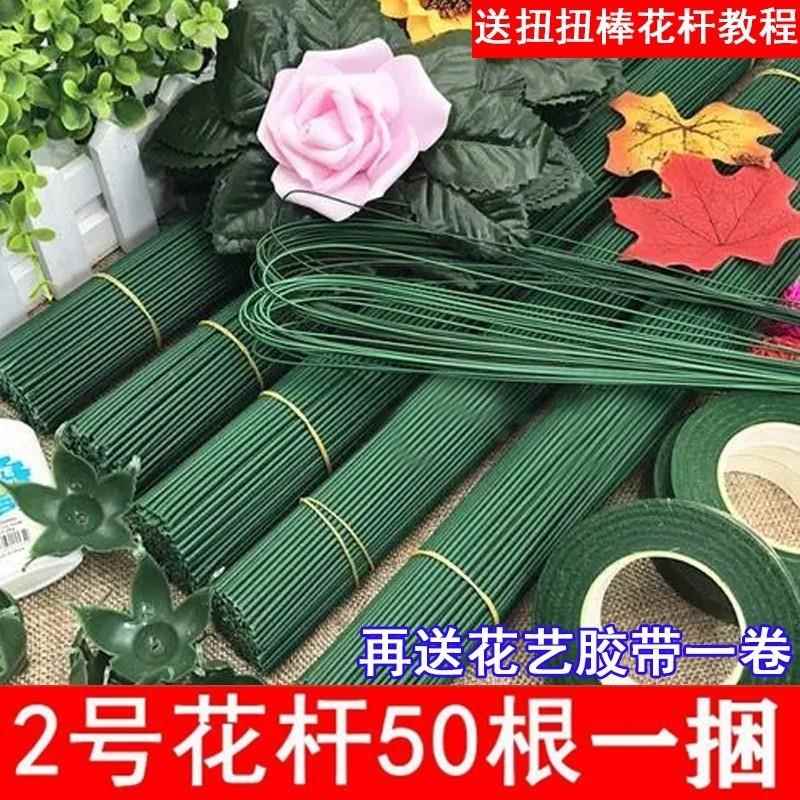 2号花杆东篱花材料DIY绿铁丝花枝胶包手工玫瑰花钩针花艺花径制作
