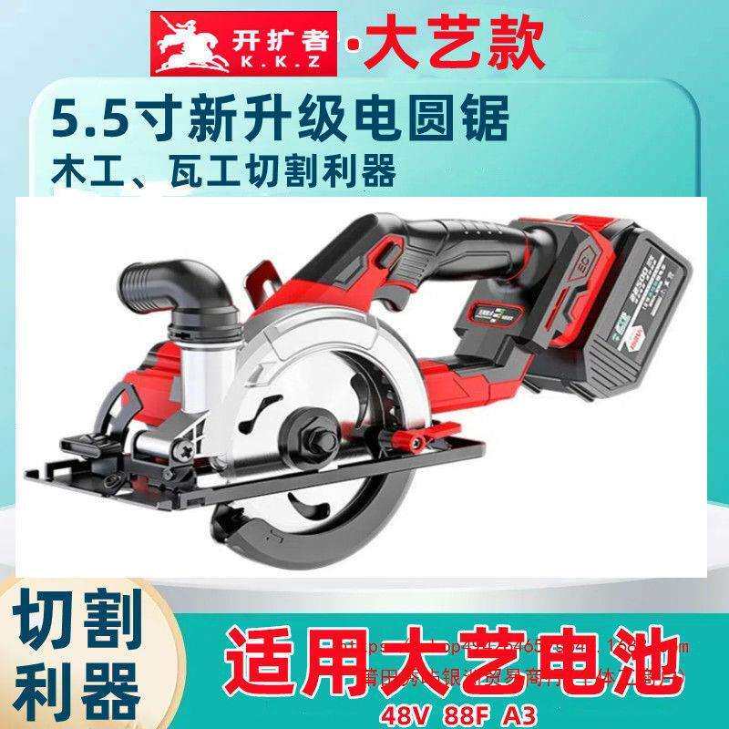通用48V88F电池电圆锯5.5寸锂电锯无刷木工手提锯圆盘云石切割机