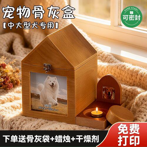 中大型犬用宠物骨灰盒加高大离世棺材密封实木质纪念相框打印火化