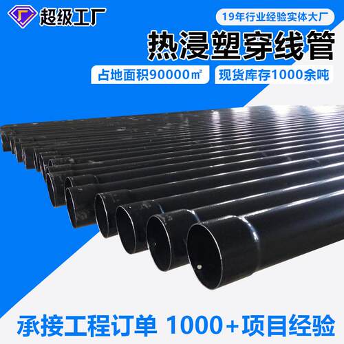 热浸塑地埋过路N-HAP电缆保护管电力涂塑钢管热浸塑电力穿线钢管