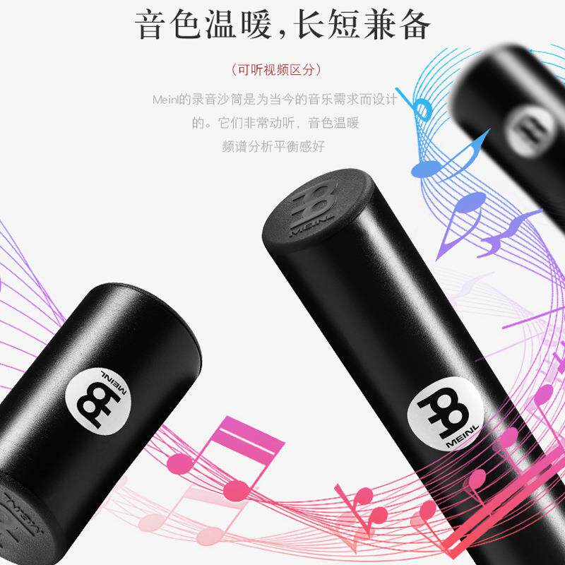 MEINL麦尔 SH10-L-BK 沙筒 麦尔小打乐器