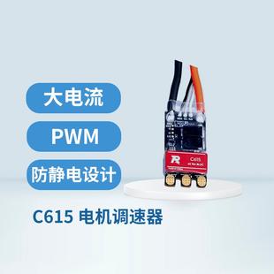 RoboMaster C615电调配套Snail2305电机小体积大电流新品原厂授权