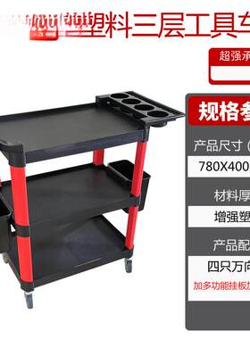 周塑料洁工厂周三层塑料转车三层清餐车收工具纳车餐厅汽车转小推