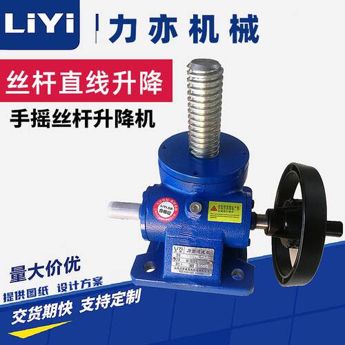 做SWL1P-1A-U2梯形丝杆升降机，SWL1M-2B-I蜗轮升降机