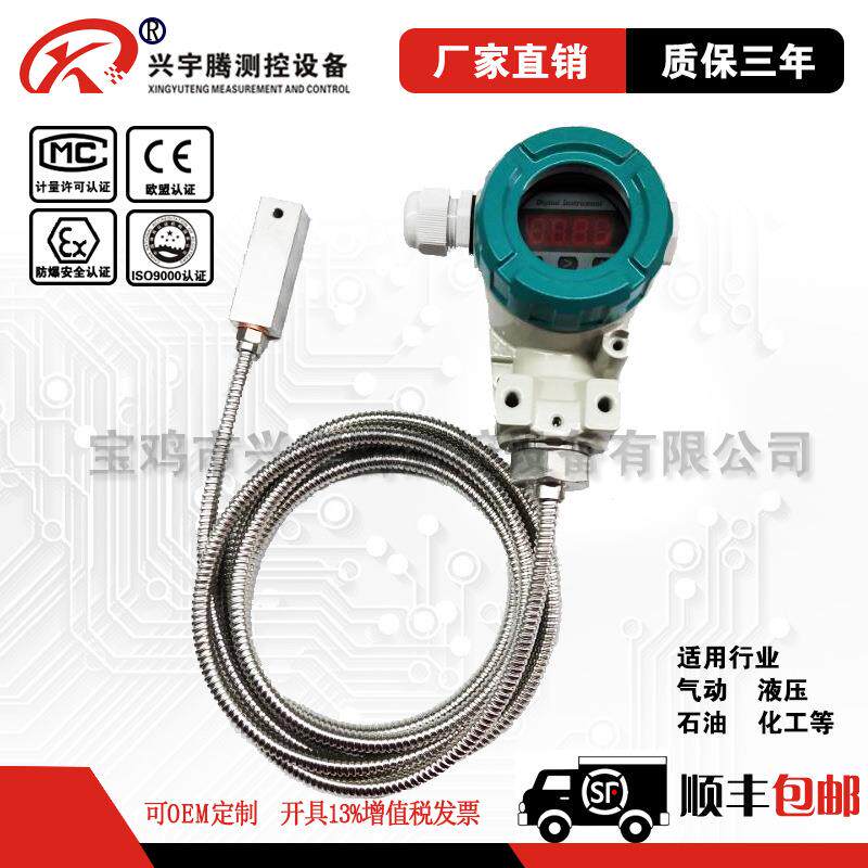 数显工业温度计温度变送器模块4-20ma热电阻PT100传感器LED/LCD