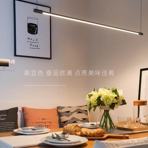 饭厅灯吊灯现代简约厅餐饭桌吧台欧极简创长条HQ-AD007意设计感轻