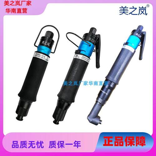 kt气动螺丝起子气动螺丝刀风批定扭离合式风高转速便携