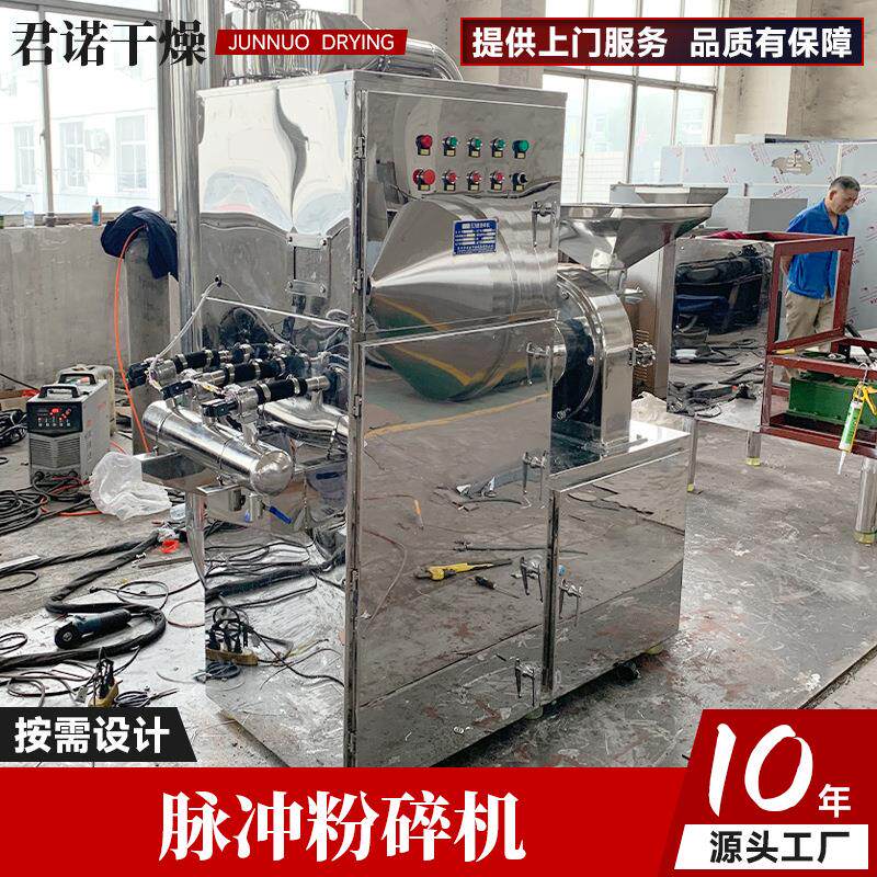 小麦淀粉不锈钢磨粉机 藕粉颗粒工业打粉机 醋酸纤维脉冲粉碎机