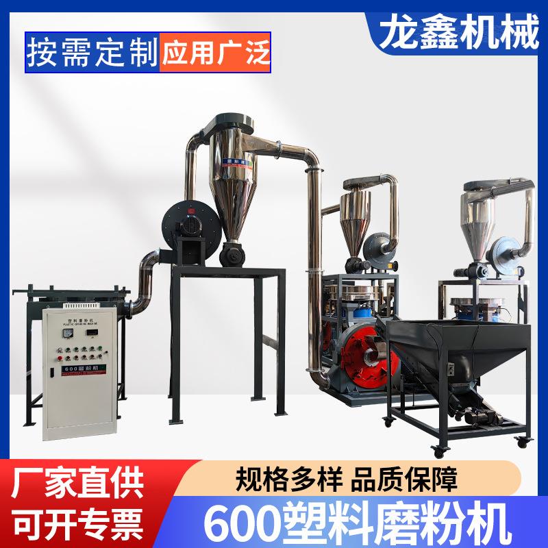 600塑料磨粉机塑料辅机厂家PE高速磨盘磨粉机塑料颗粒磨粉设备图片