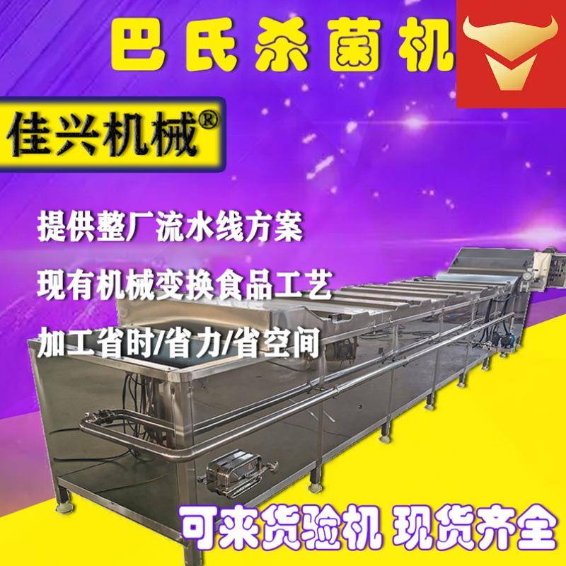 软包装罐装袋装酱料包隧道连续式杀菌锅设备 肉制食品巴氏杀菌机