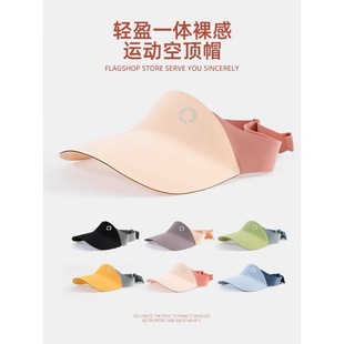 无痕防晒帽儿童运动空顶帽女童季紫外线户外轻盈太阳帽男