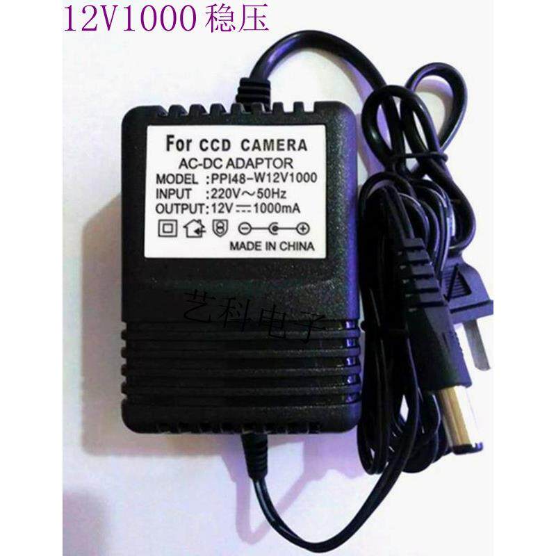 线性直流稳压12V1000MA监控电源配接器12V1A变压器FOR CCD CAMERA