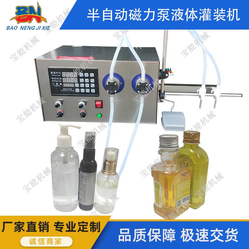 纯电动半自动磁力泵液体灌装机风油精生油饮料灌装定量液灌装机
