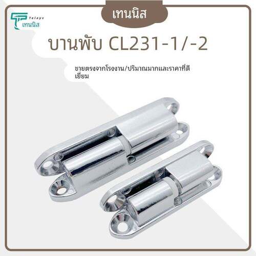 CL231-1-2可脱卸公母铰炼 HL032锌合金工业配电箱电柜机柜门合页