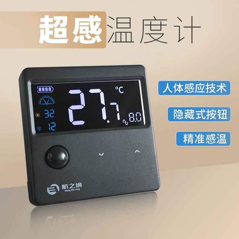 航之境高精度鱼缸超感缸温度计水温计智能显示低功耗测温蜂鸣预警