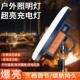 新款 超亮摆摊灯充电户外照明灯地摊应急夜市露营帐篷磁吸灯泡照明
