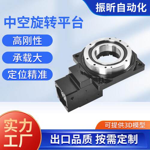 精度中空旋转平台TS60-5精密旋转平台速机自动分度转盘平台
