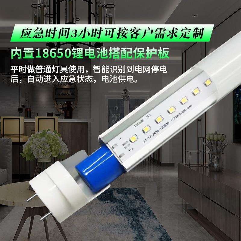 LED应急日光灯管应急灯管楼道灯日光灯可调光可充电长续航
