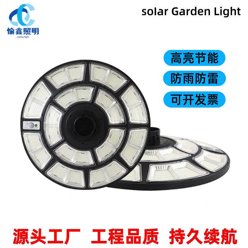 太阳能一体化路灯户外防水高亮LED庭院灯人体感应UFO飞碟灯超亮