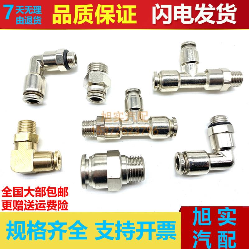 货车法士特弯头变速箱气管高低速气管接头手球手柄随动阀接头包邮
