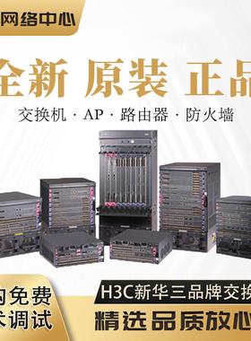 华三MINI /S5F-I/S8F-I/S5G-I/S8G-I 百兆千兆工业交换机