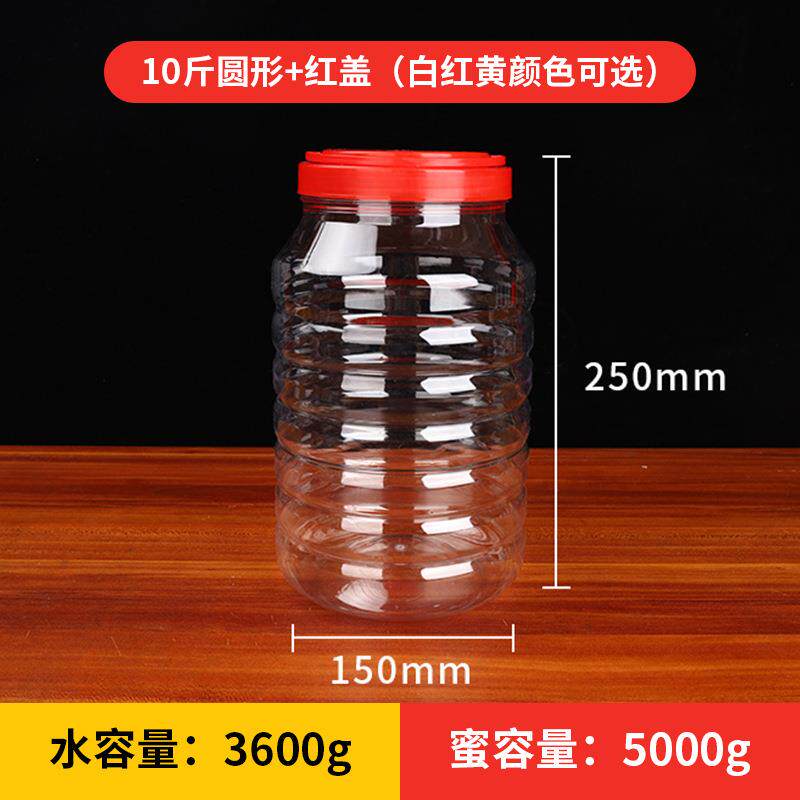 手明提盖箱装大容量10斤装形蜂蜜瓶透酱桶杂粮酒圆菜豆瓣酱塑TIQ