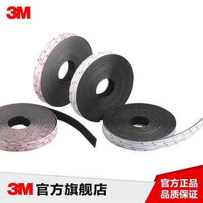 3M SJ3550蘑菇头魔术搭扣丙烯酸带背胶黑色可拆卸子母搭扣魔术贴