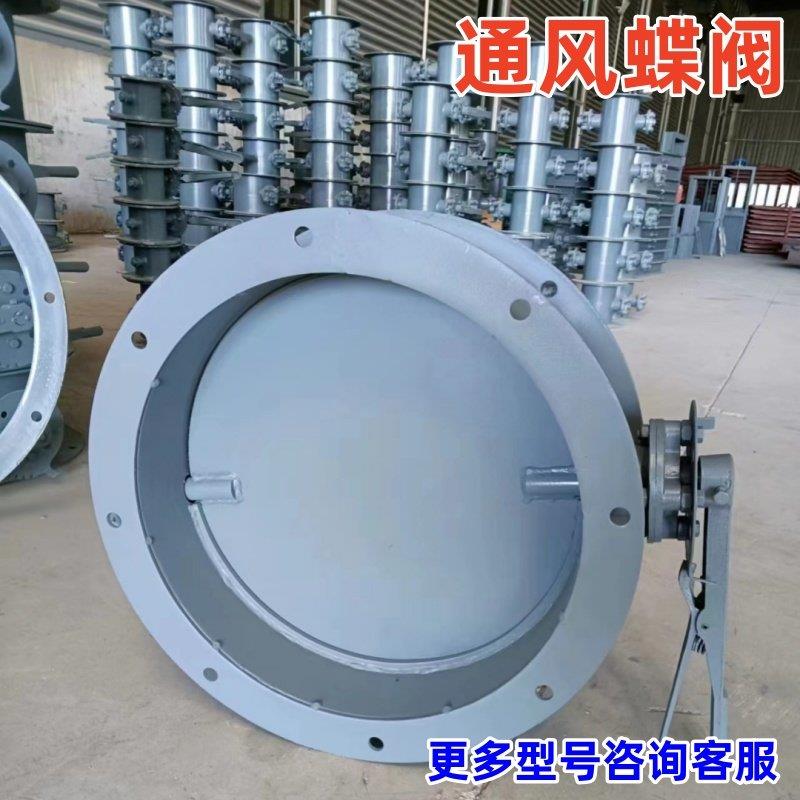 直径219 273 300 325 400 426 500手动通风蝶阀DN600除尘管道阀门