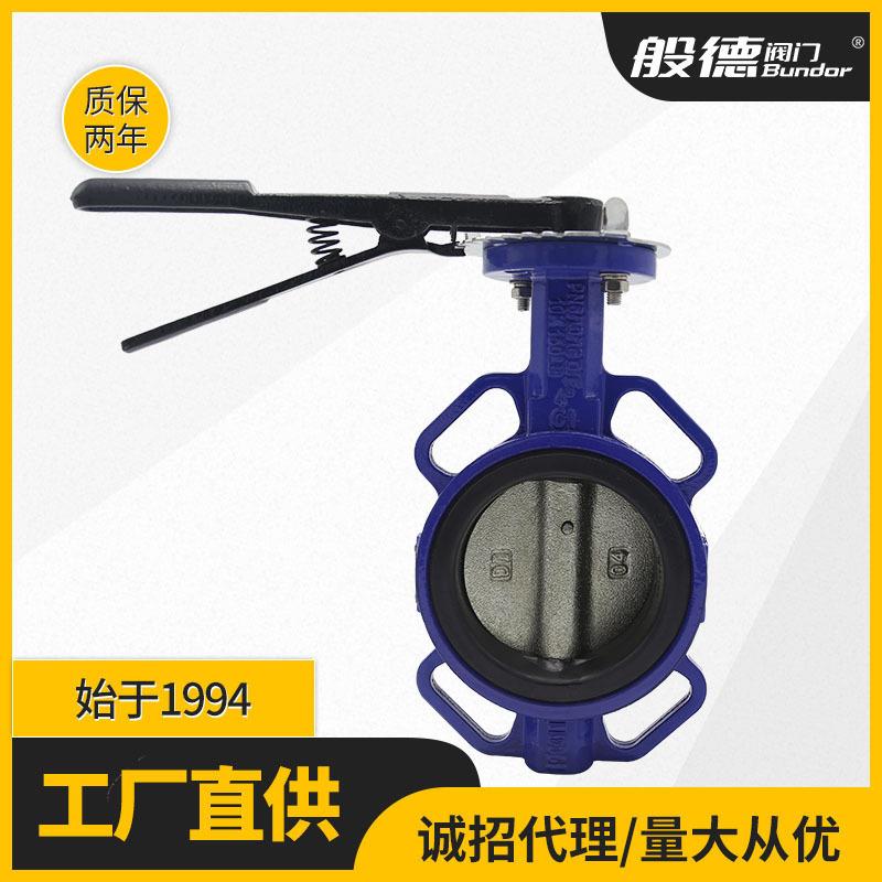 手柄对夹式蝶阀D71X-16Q三元乙丙橡胶手动蝶阀球墨铸铁材质dn100