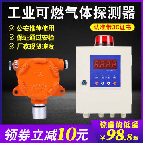 中安点型可燃气体探测器浓度警报器检测仪 QD6330/QD6310/QD6000
