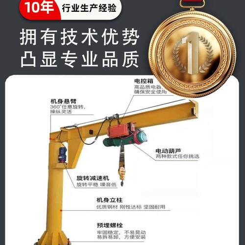 悬臂吊2吨电动旋转定柱式小型悬臂吊5吨独臂吊起重机6吨悬臂吊机