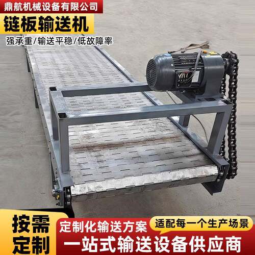 食品分拣链板输送机果蔬清洗烘干板式输送设备转弯直行爬坡链板机