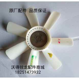 沃得锐龙收割机发动机叶片冷却风扇 扇叶常柴原厂配件