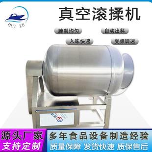 商用腌制肉制品设备鸡牛羊肉鸡柳滚筒搅拌腌肉机小鱼虾真空滚揉机