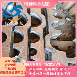 钢板切割超长轴承座厚铁板加工按图切割标准件异形件 沙钢45
