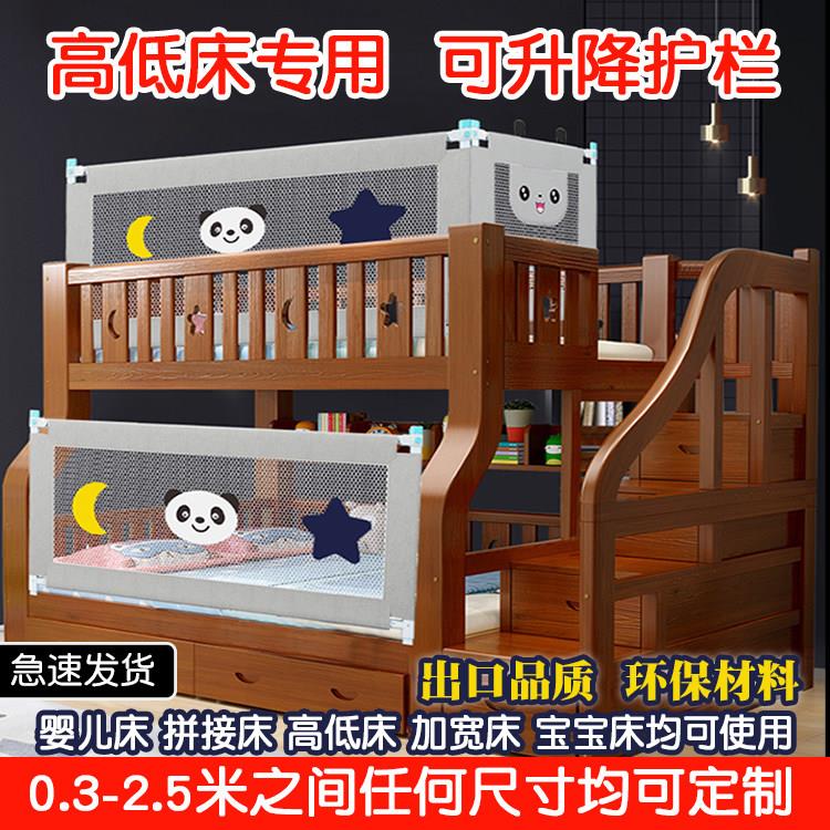 加高儿童双层床护栏婴儿上下床边围栏母子床挡板0.8米1.2米2米