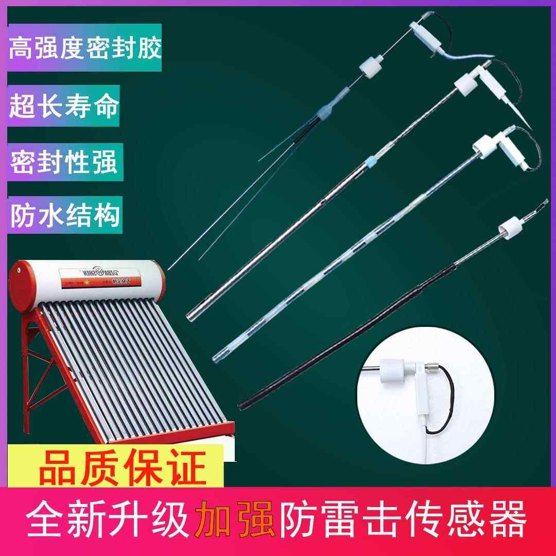 通用万家乐燃气热水器配件大全恒温万家乐热水器火焰反馈针感应针