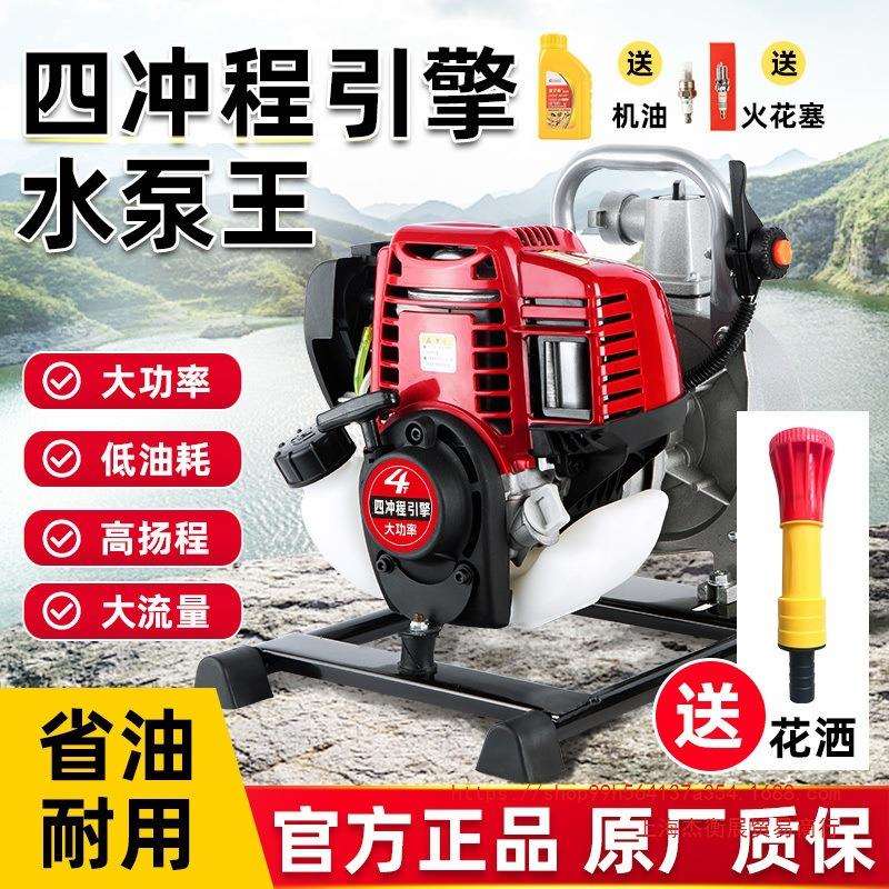 上海进口小型汽油水泵抽水机四冲程农用大功率自吸高扬程菜园灌溉