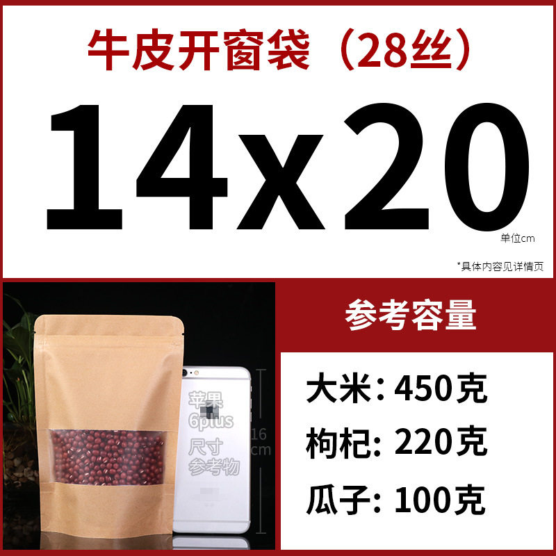 牛皮纸茶叶自封袋小号密封包装袋样品茶样袋分装装茶叶的特小袋子