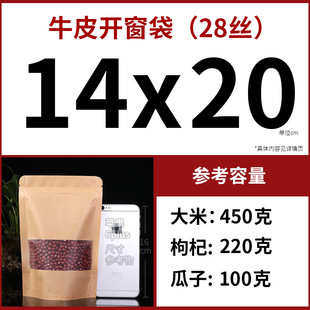牛皮纸茶叶自封袋小号密封包装袋样品茶样袋分装装茶叶的特小袋子