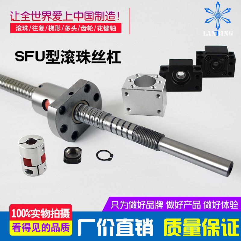 3208滚珠丝杠3205SFU1605BTK1610V2005SFS3210sfv2020 2010 2510