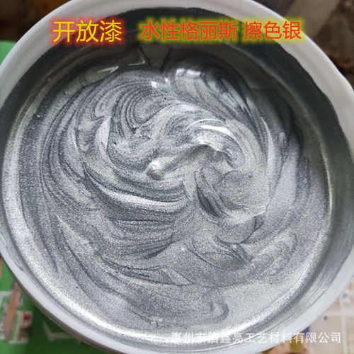 开放宝色银擦擦宝金色木纹美水性漆纹闪光 水性擦金漆