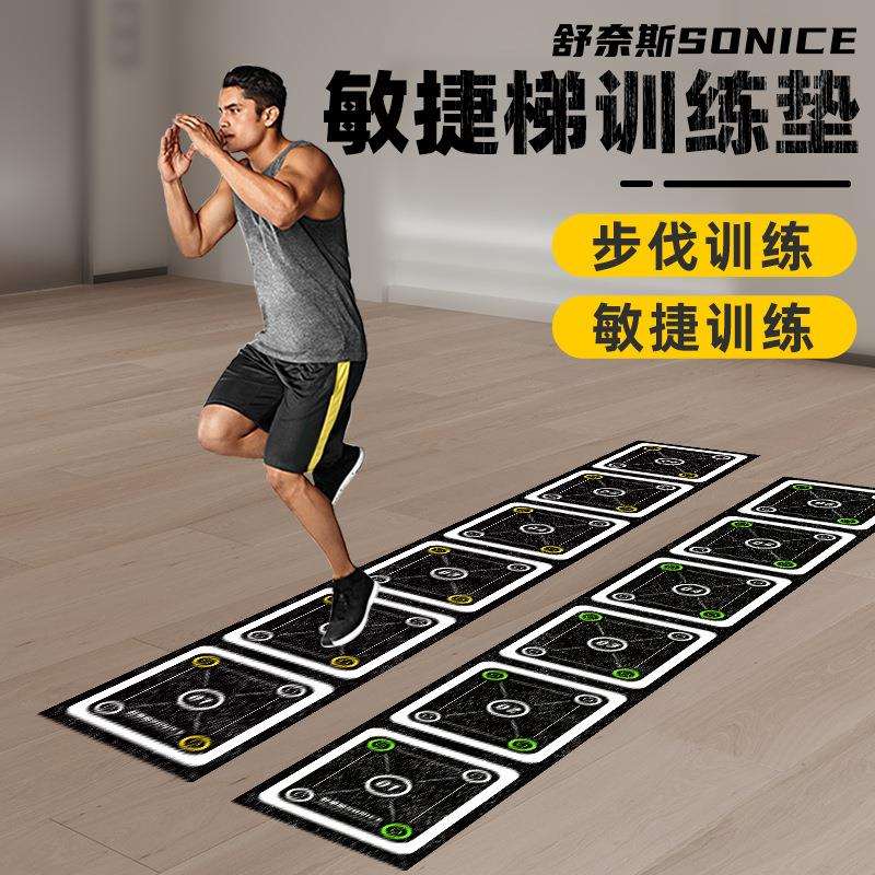 敏捷梯训练垫软梯步伐训练跳格子绳梯敏捷圈橡胶儿童体能训练器材
