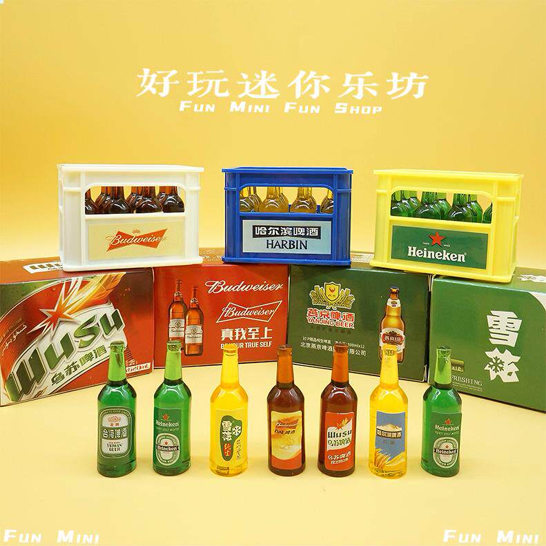 迷你啤酒小瓶子微缩食玩超市仿真物品娃娃屋摆件小玩意非儿童玩具